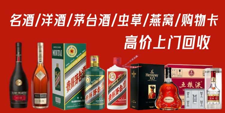 宿迁市沭阳回收茅台酒