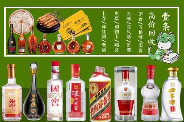 宿迁市沭阳回收名酒哪家好