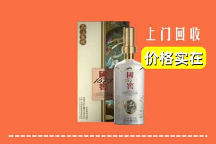 宿迁市沭阳回收国窖1573