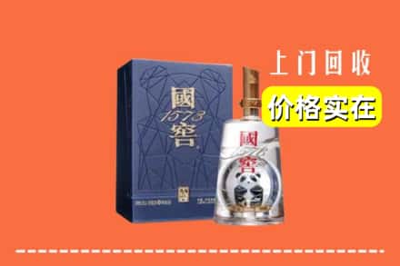 宿迁市沭阳烟酒回收国窖1573