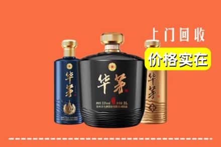 宿迁市沭阳回收华茅酒