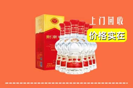 宿迁市沭阳回收剑南春