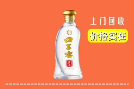 宿迁市沭阳回收口子窖