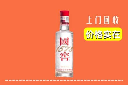 宿迁市沭阳回收国窖酒