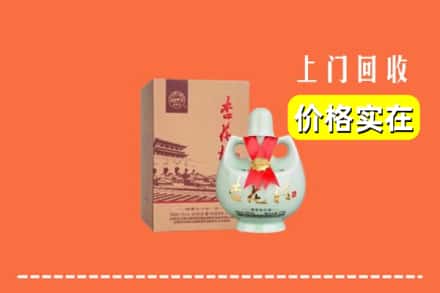 宿迁市沭阳回收杏花村酒