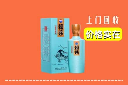 宿迁市沭阳回收赖茅
