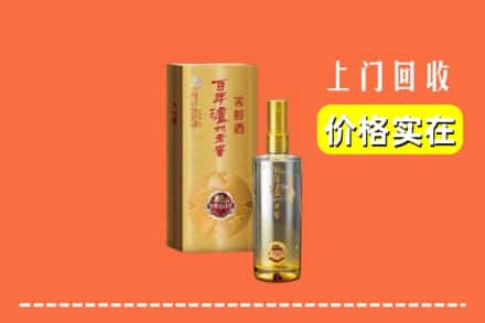 诚信求购:宿迁市沭阳高价回收泸州老窖