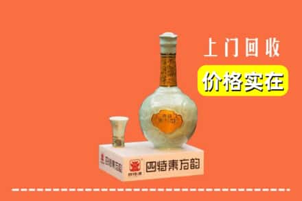 诚信求购:宿迁市沭阳高价回收四特酒