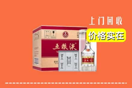 诚信求购:宿迁市沭阳高价回收五粮液