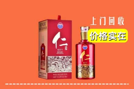 诚信求购:宿迁市沭阳高价回收仁酒