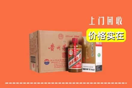 诚信求购:宿迁市沭阳高价回收精品茅台酒