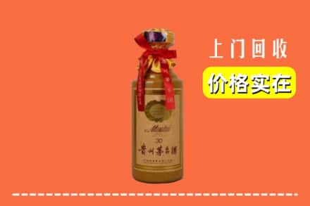 宿迁市沭阳回收30年茅台酒