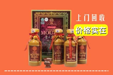 宿迁市沭阳回收50年茅台酒