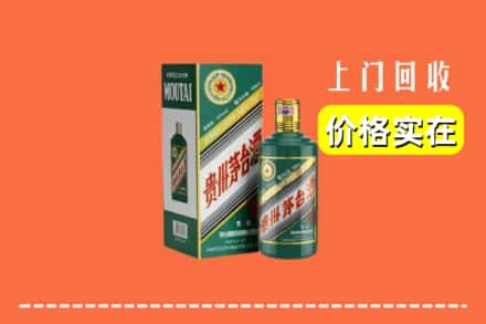 宿迁市沭阳回收纪念茅台酒
