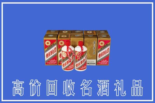 宿迁市沭阳回收茅台酒